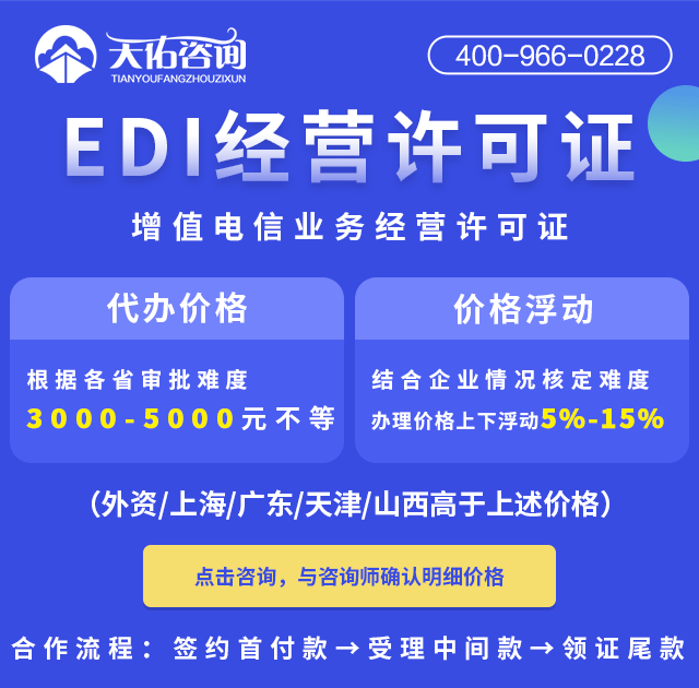 EDi許可證申請指南 在線數(shù)據(jù)與交易處理業(yè)務全解析