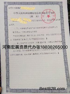 在線數(shù)據(jù)處理與交易處理業(yè)務河南EDI代辦